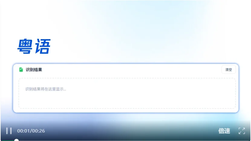 腾讯混元Hy ASR 3.0 preview发布:通用识别、方言覆盖、场景鲁棒性全面提升