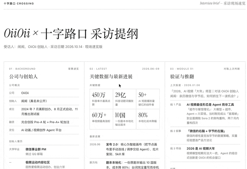 原来拥有一个Personal AI，是这种感觉？
