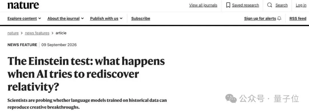 Nature:AI重生到1900,这一世抢先爱因斯坦提出光量子