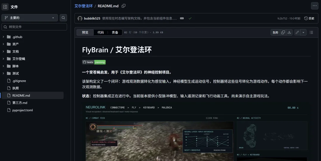 离谱,网友用AI扒下苍蝇大脑,暴打老头环女武神!