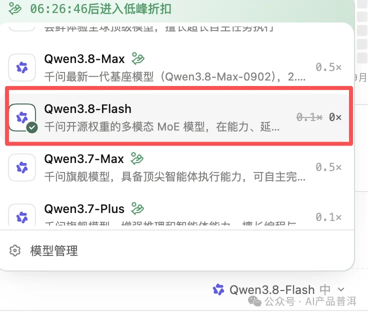 我让 Qoder 剪了条口播,打开剪映还能接着改