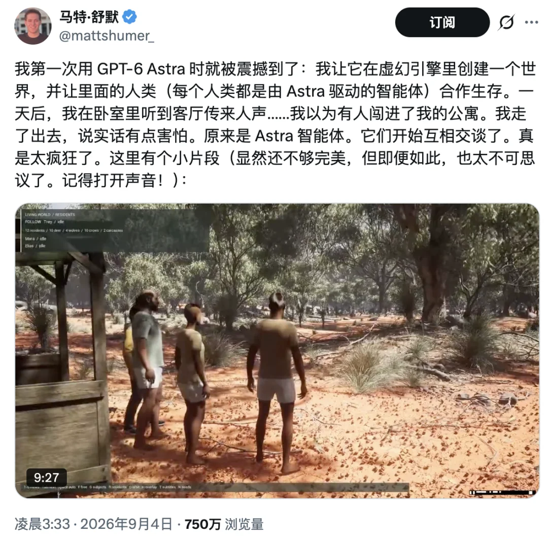 刚刚,GPT-6 突然全量上线,额度重置再+1,全网实测效果太离谱