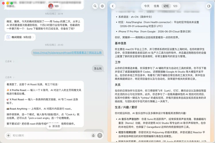 DEMO | 齐俊元重启 12 年前的 Today.ai:它可能是当下最主动的Personal AI