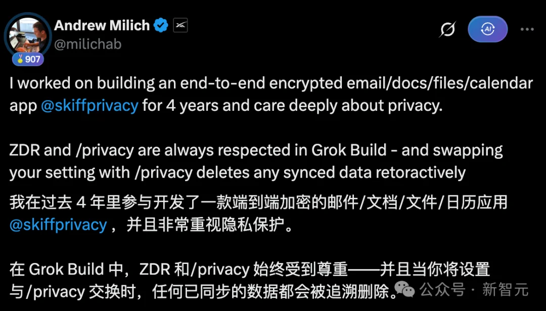 刚刚,马斯克认了!SpaceXAI偷传代码全部删除