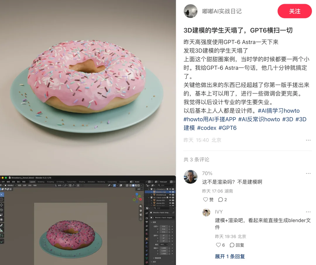 GPT-6 Astra杀疯了:只要你学得够慢,就可以不用学了?