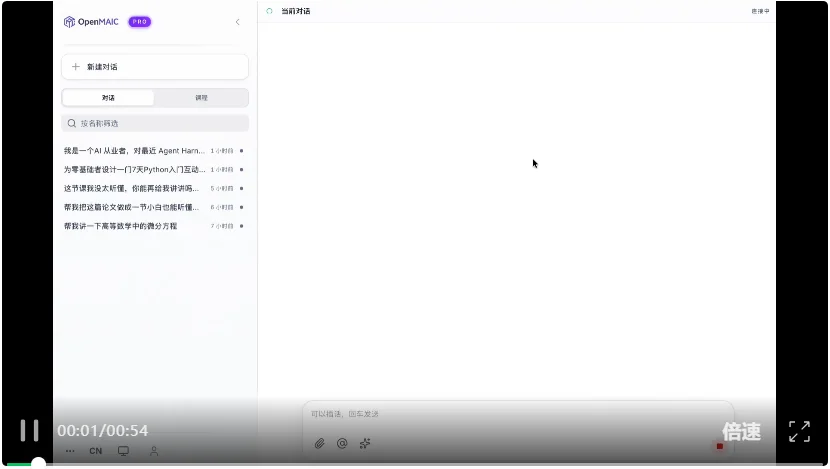 清华下场做了教育版的Codex，还是开源的。