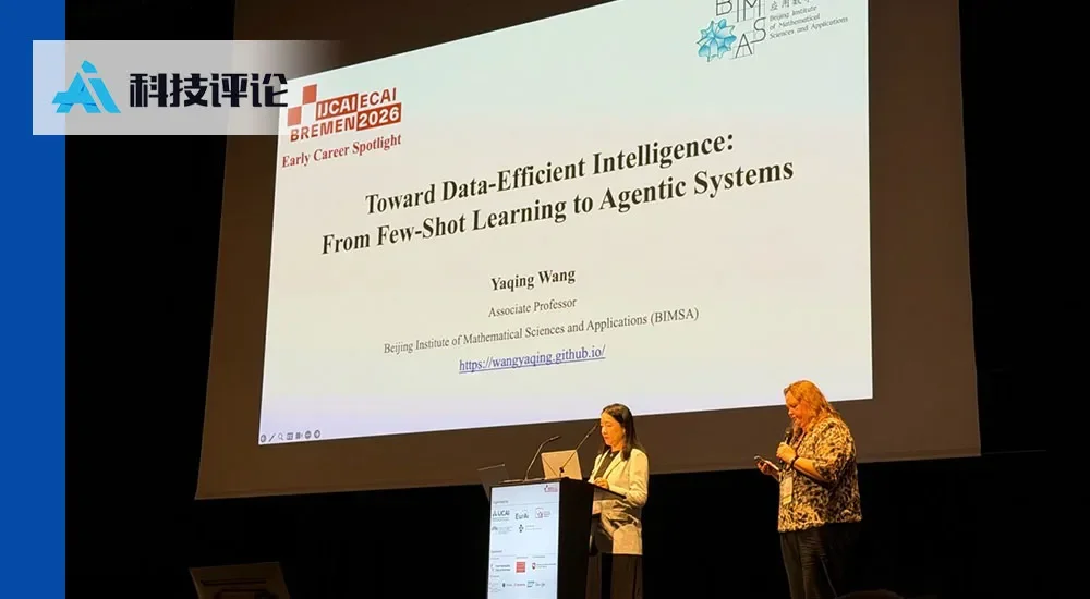 BIMSA 王雅晴:Scaling Law 触及天花板,「数据高效学习」指向 AI 的下一站|IJCAI 2026