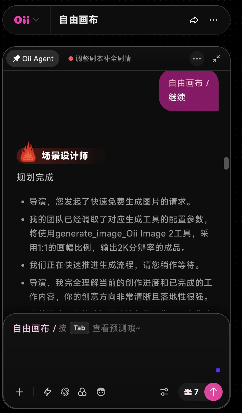 终于找到一键做爆款AI短视频的办法了!OiiOii 2.0升级实测【保姆级教程】