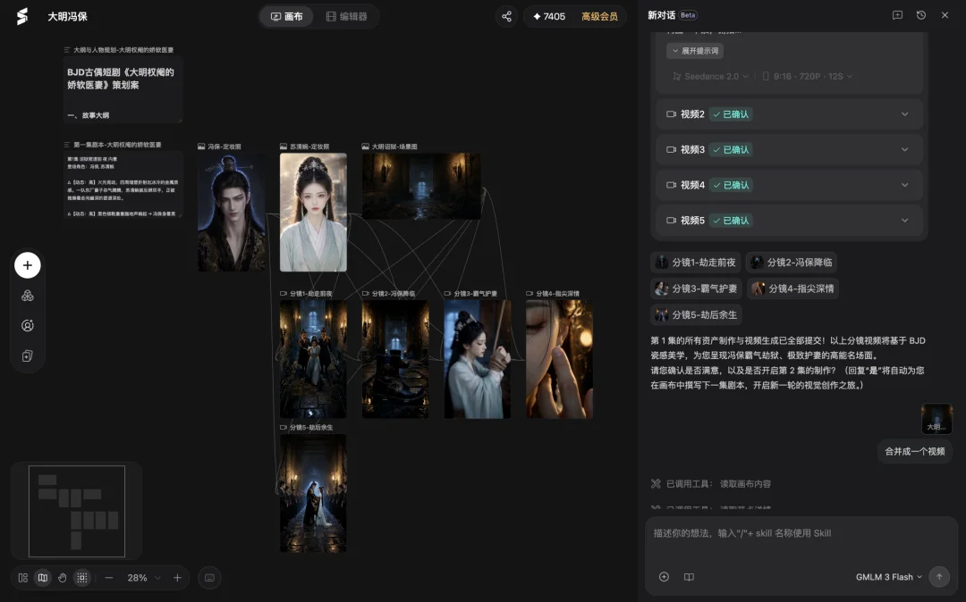 更适合OPC的成长型创作平台,Seko这次很牛