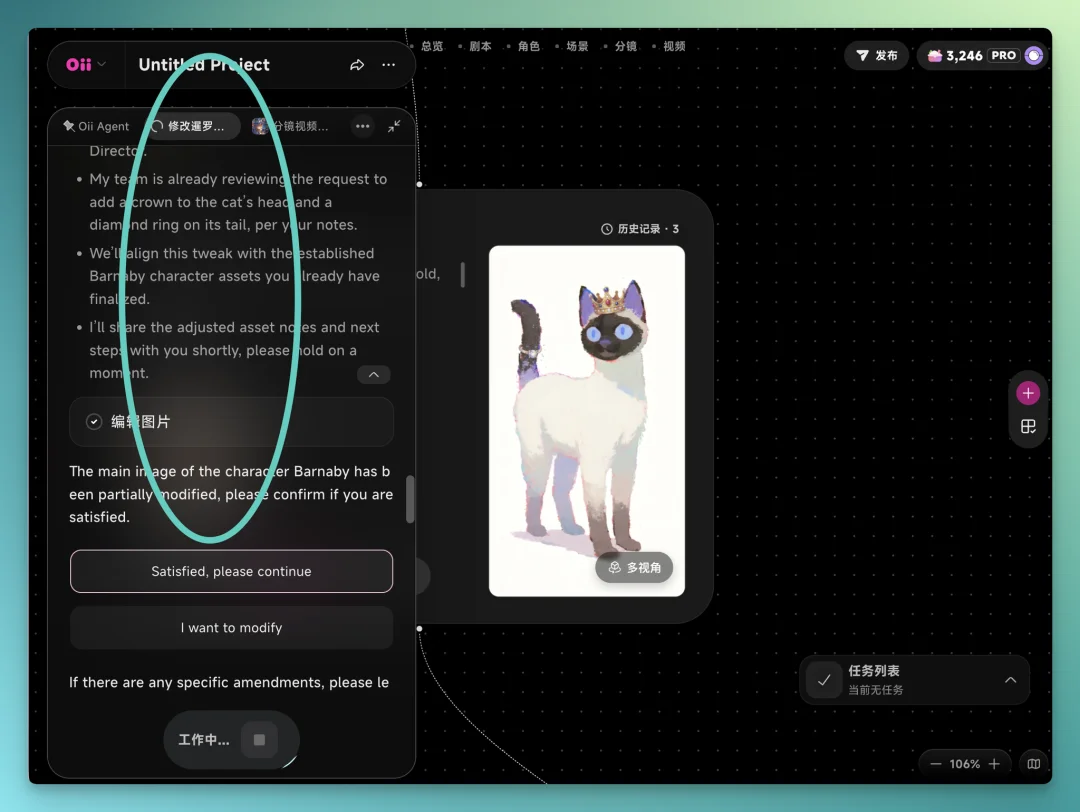 实测 OiiOii 2.0:让AI视频创作者少折腾一点