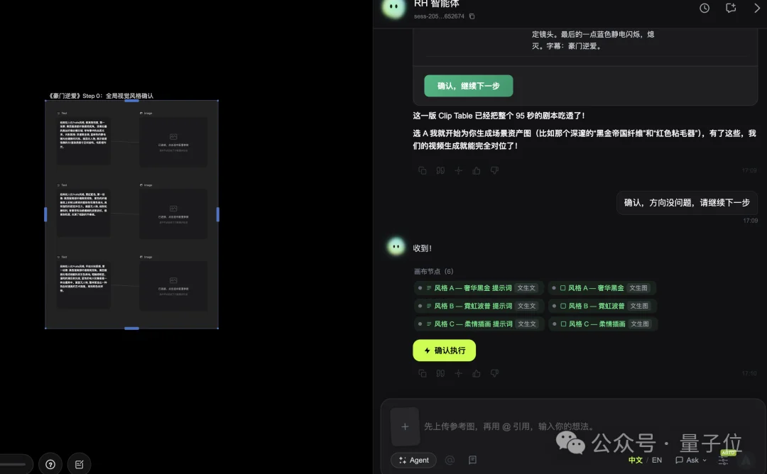 原生Agent杀入画布!一站式搞定专业创作,全程可控、不抽卡