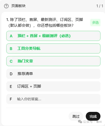 腾讯悄悄做了个 Ardot:一句话,直接生成可编辑 UI