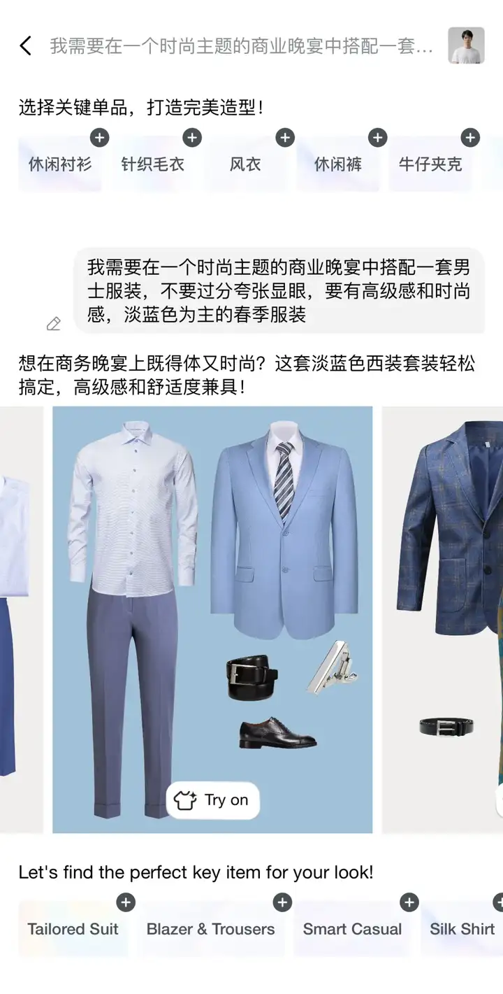 一手实测首款时尚Agent Gensmo,我要把衣柜清空了