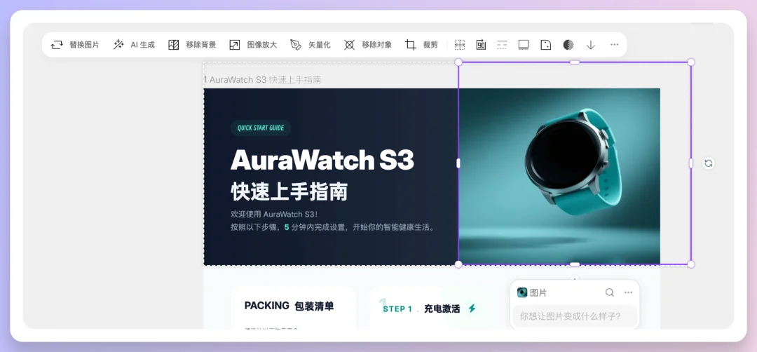 图文救星Seede AI,不写提示词、生成高清图还带源文件!