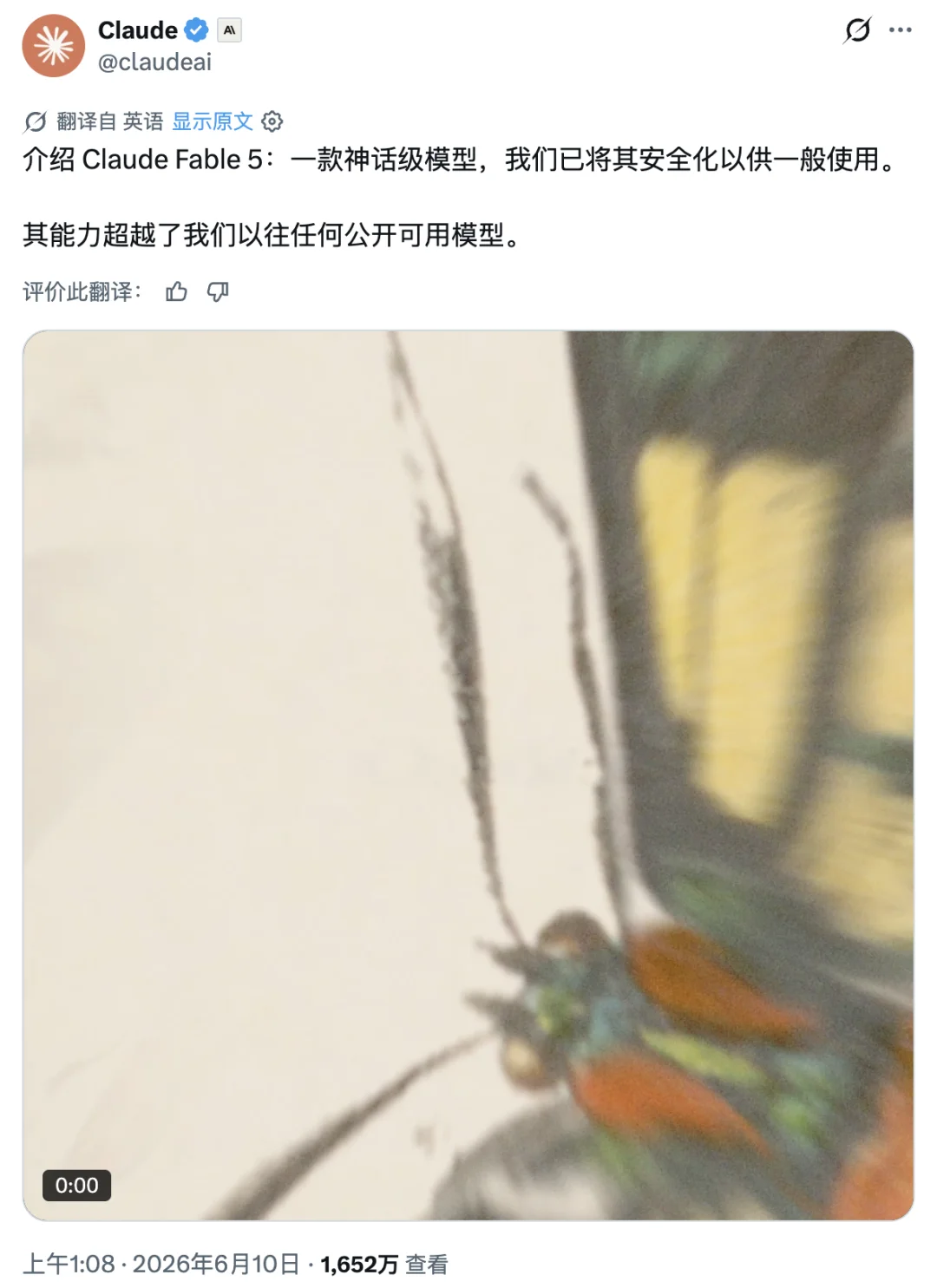 实测Claude史上最强模型Fable 5,普通人慎用