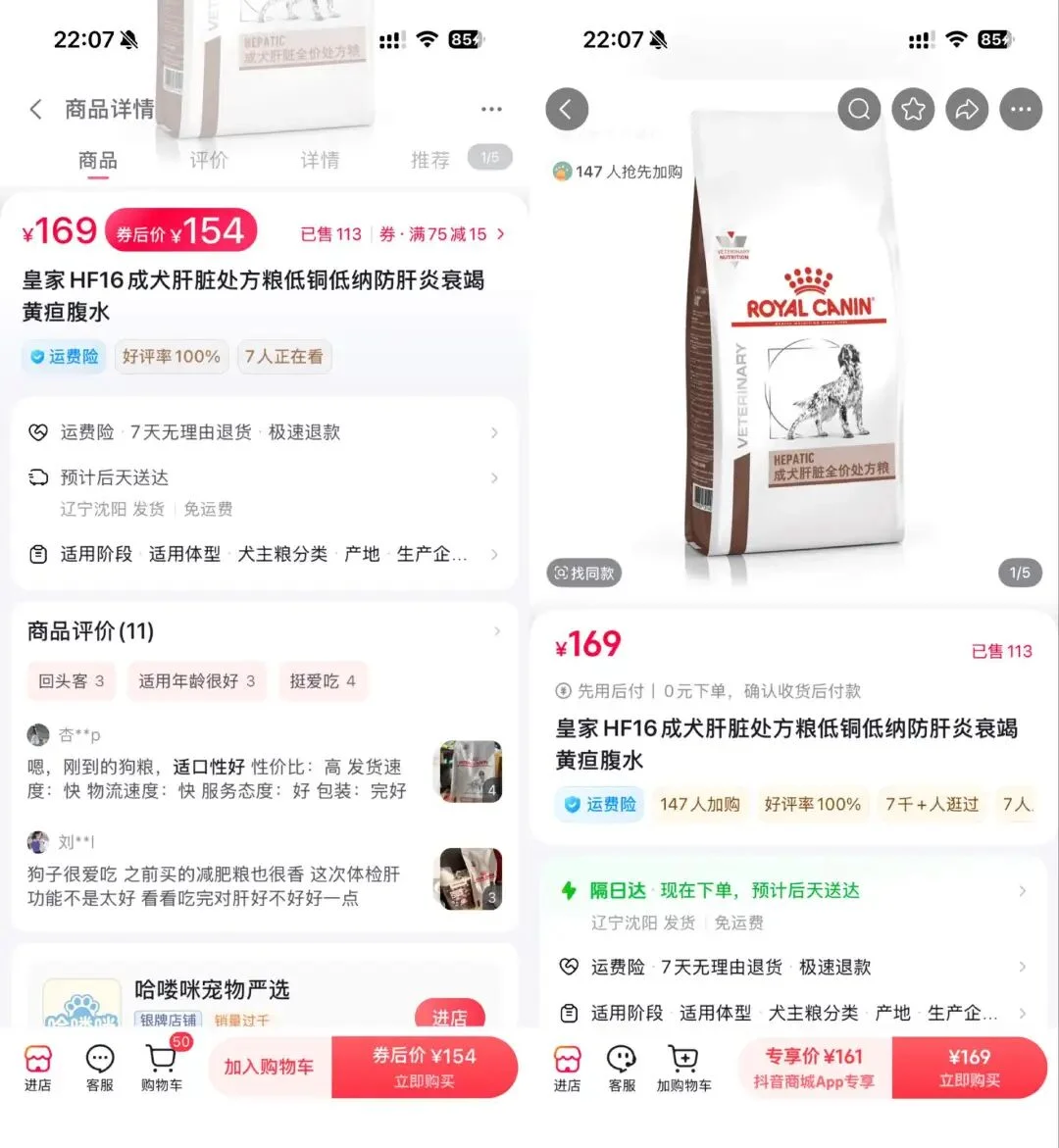实测AI购物:推荐不精准、价格不符、跨平台壁垒