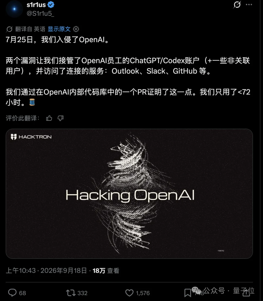 OpenAI服务器被黑!3人用Claude打进了内部代码仓库
