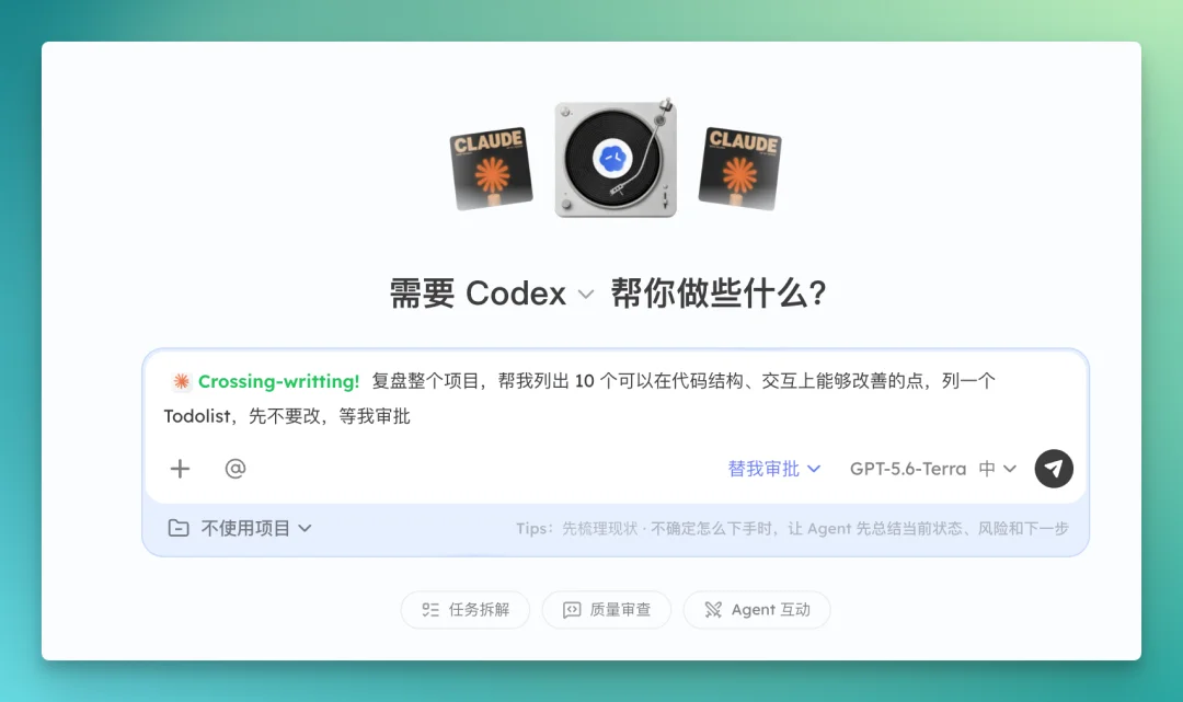 两个人类，三个 Agent，一个没有冲突的下午