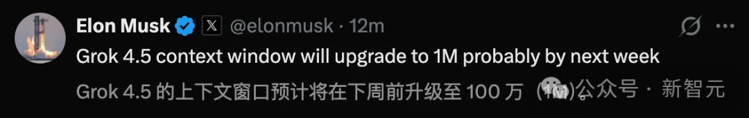 突发!马斯克交卷最强Grok 4.5,Opus最高级智能打骨折价