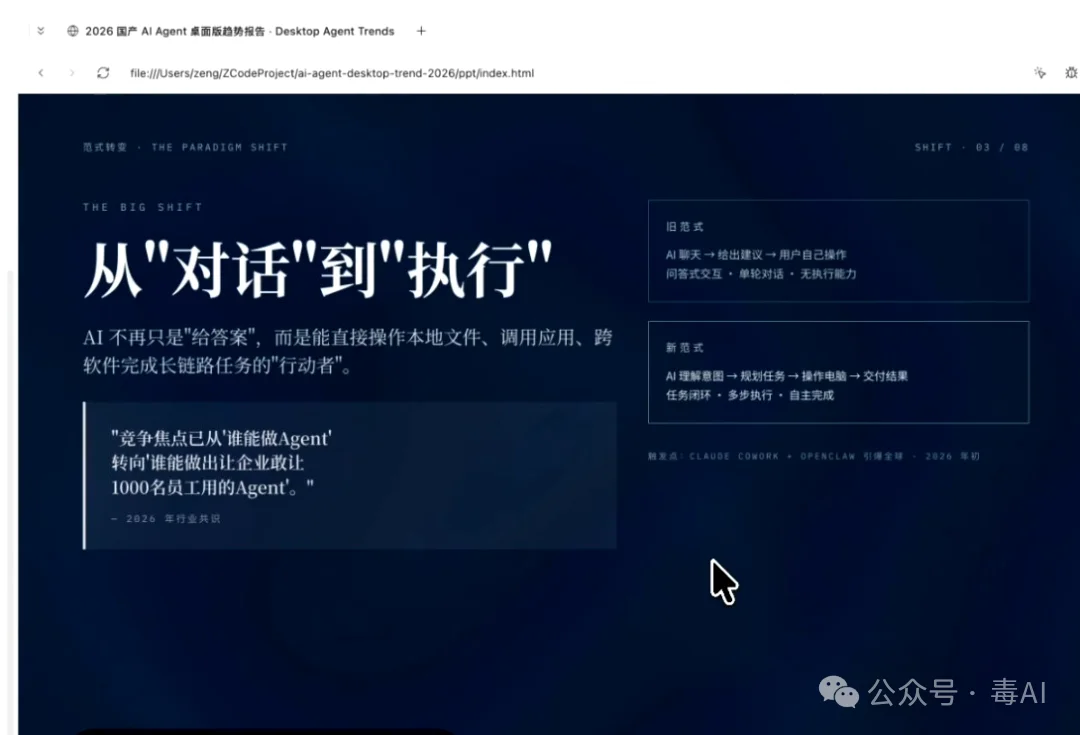 深度测评:Trae、WorkBuddy、ZCode,谁才是打工人真命天子?