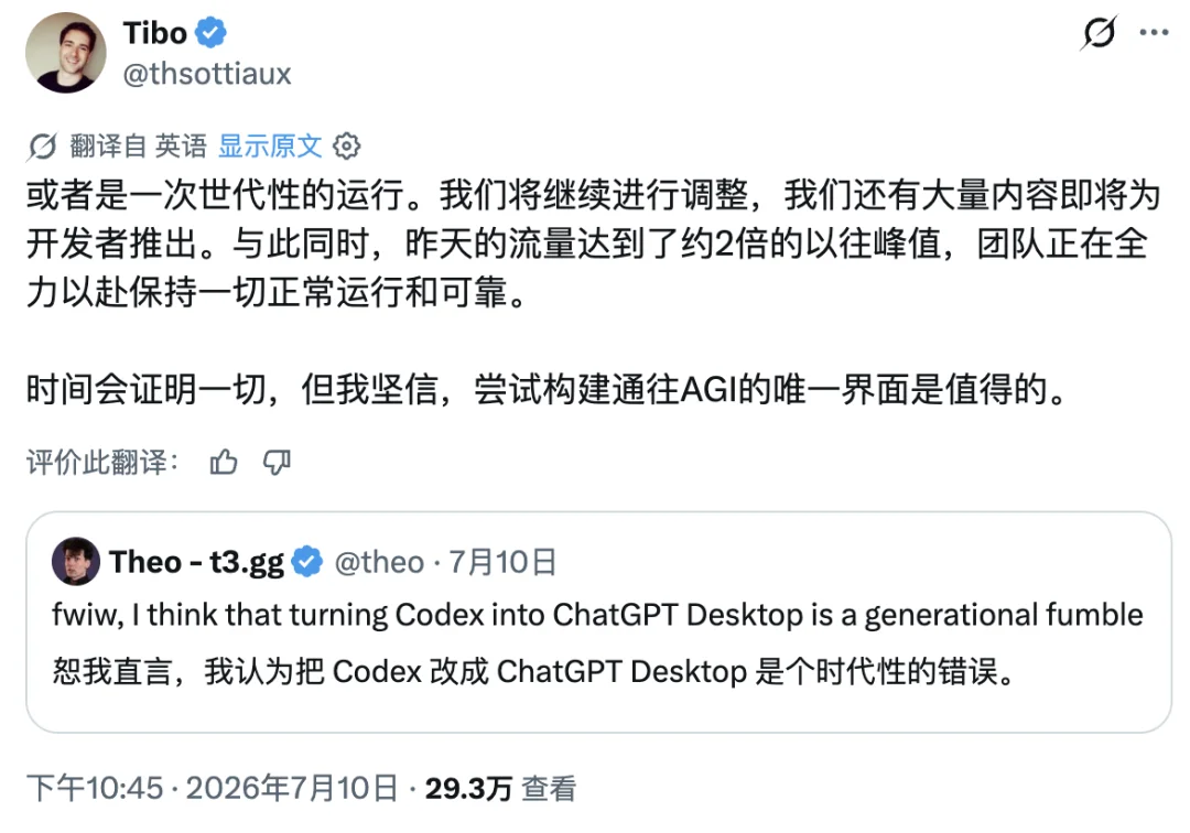 Codex 大改版口碑塌房,GPT-5.6 成了 Token 刺客