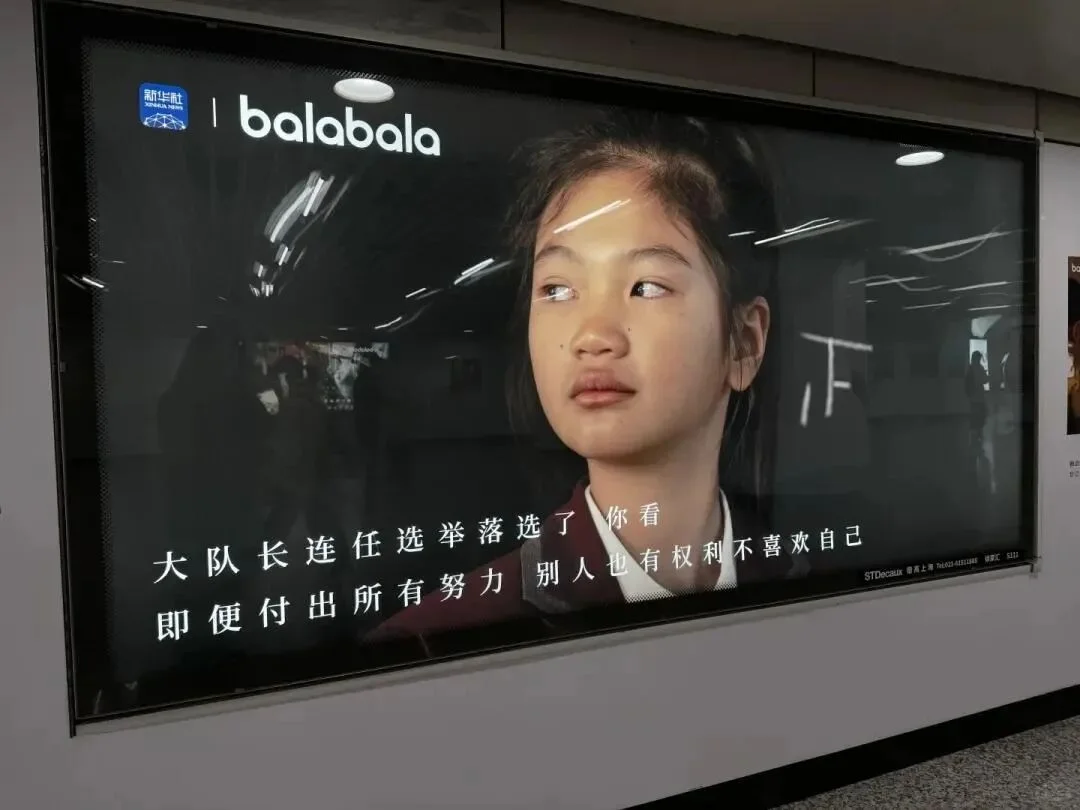 地铁里的 AI 伪人广告,正在集体霸凌人类