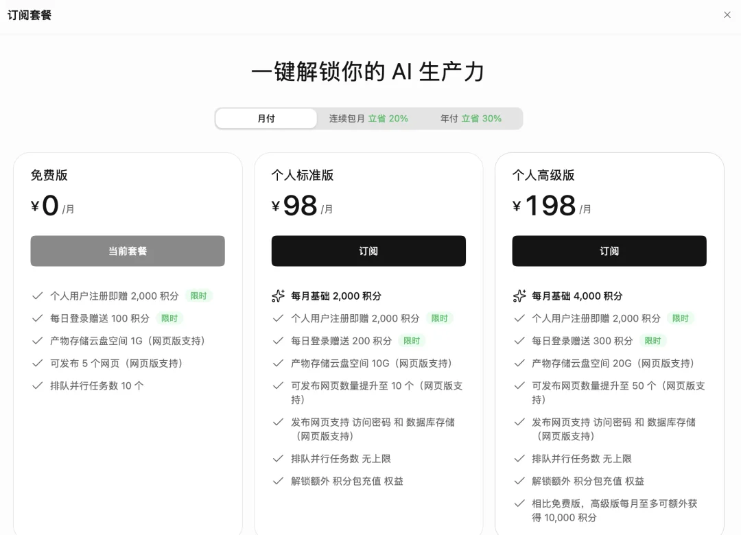 千问办公,上线了|速测
