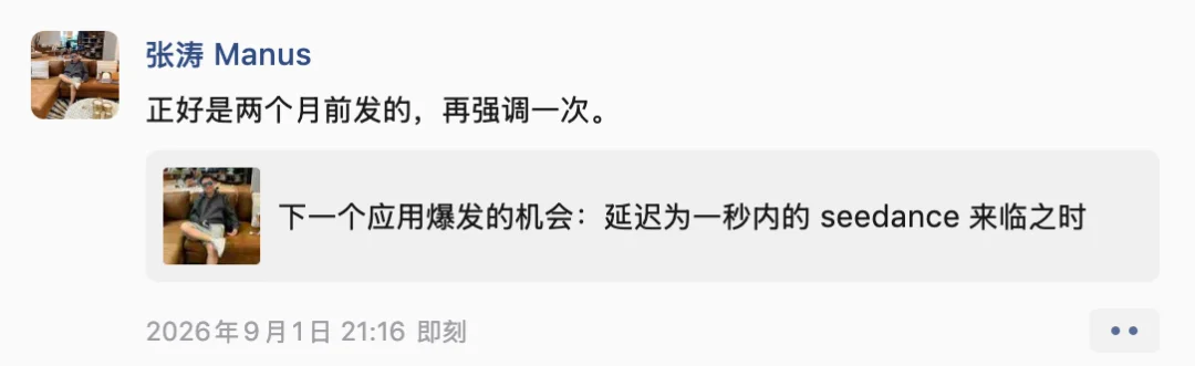 下一个应用爆发的机会:实时视频生成来临之时
