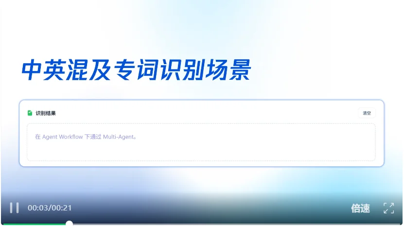 腾讯混元Hy ASR 3.0 preview发布:通用识别、方言覆盖、场景鲁棒性全面提升