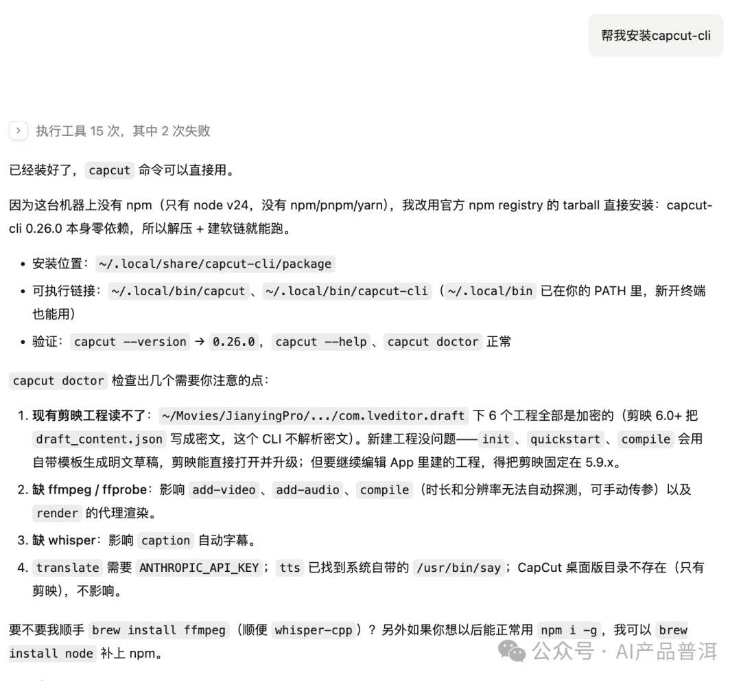 我让 Qoder 剪了条口播,打开剪映还能接着改