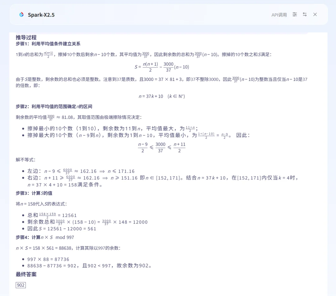 全国产算力训出2930亿参数!讯飞星火X2.5来了,附一手实测