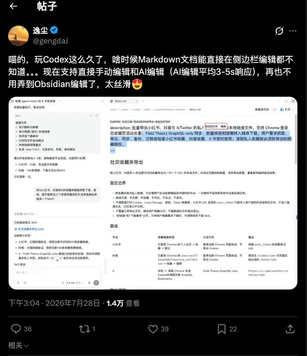 WorkBuddy的这个新功能,我觉得就是Agent时代的Office。