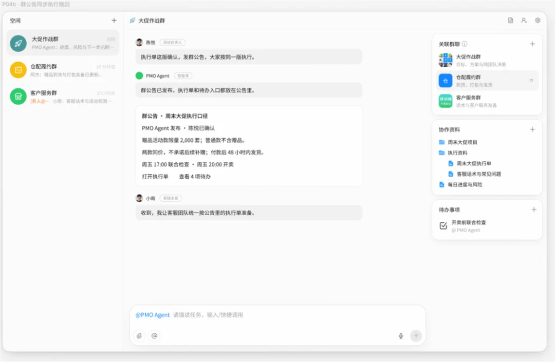 千问办公押注的企业上下文,是 Agent 时代的组织语言