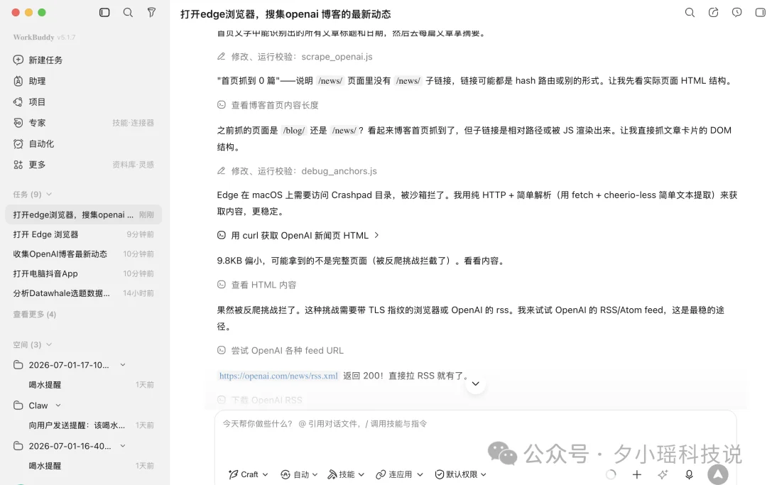 豆包、WorkBuddy、QoderWork怎么选?我用8个真实办公任务把三家桌面Agent测明白了