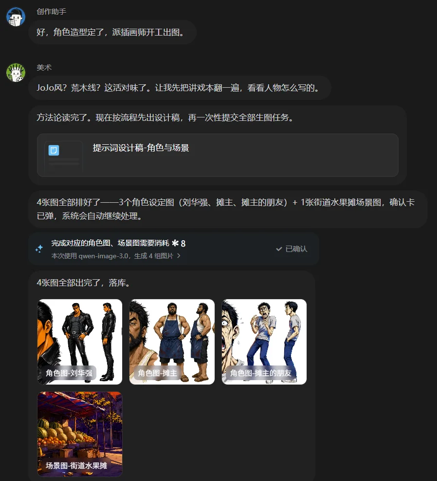 刚刚,我们用千问创作做了一部「JoJo的奇幻买瓜」
