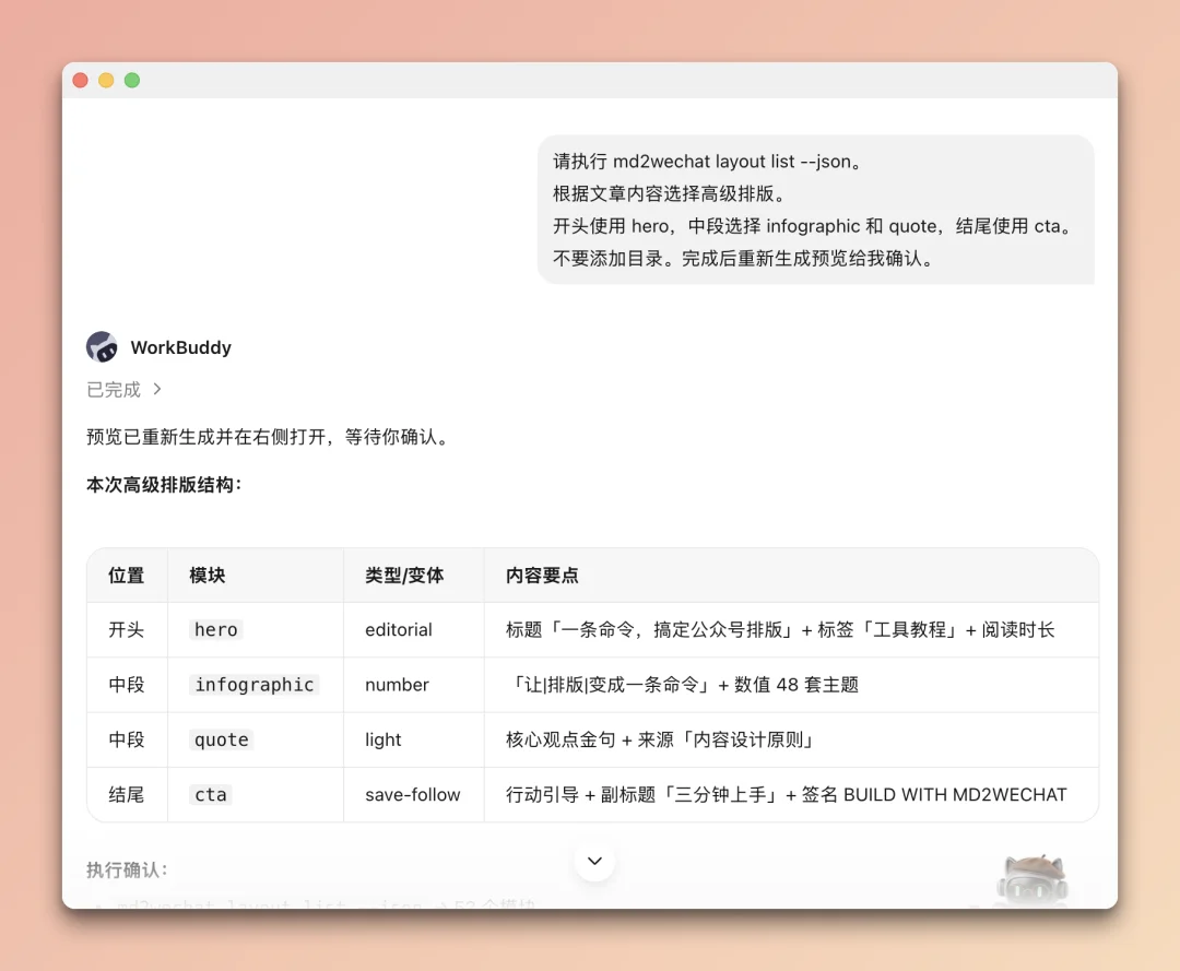 md2wechat 3.0重磅发布,10种图片场景一次讲透