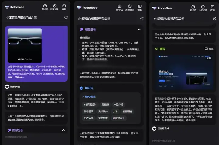 深度测评!美图RoboNeo vs. Lovart,谁才是“更懂中国设计师”的AI智能体?