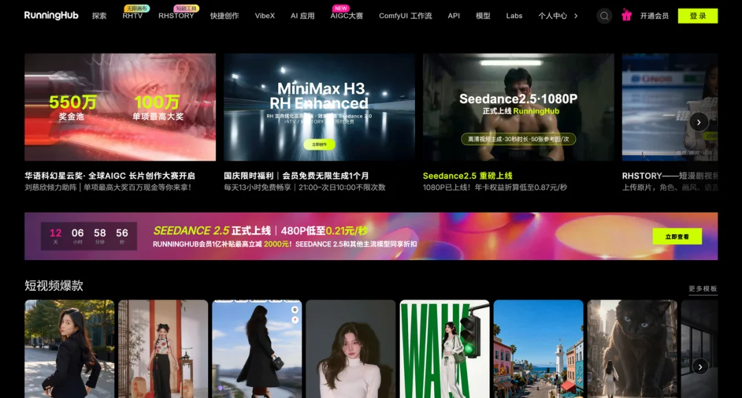 13 组横评综合性能第一!RunningHub 发布 RH Upscale,瞄准视频超分「不变样」难题