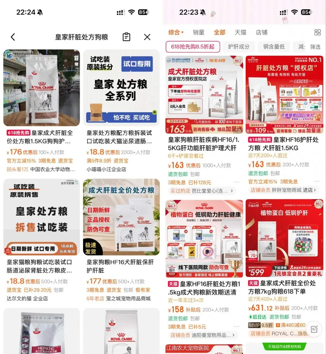 实测AI购物:推荐不精准、价格不符、跨平台壁垒