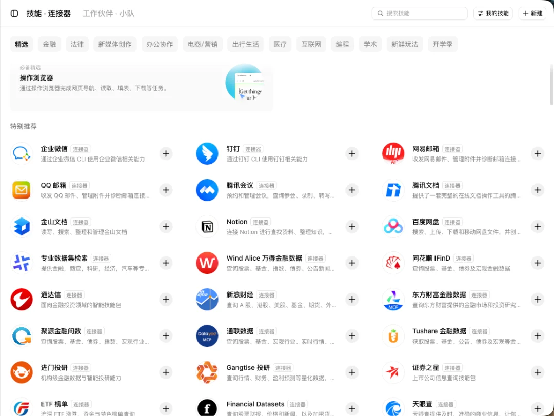 豆包Agent最系统手把手教程，从入门到精通（附完整PDF）