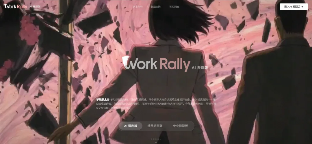 腾讯上线AI创作平台OnSolo ,一个人也能做完整影视