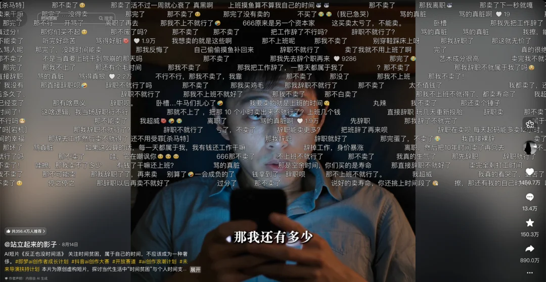 借外星人拍社会现实,两天播放破亿的AI短片是如何诞生的?| 对话《反正也没时间活》主创