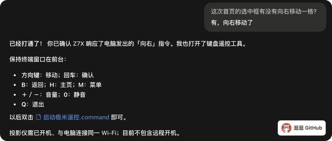 我用 Codex 破解了家里这个设备,还能语音遥控。。。