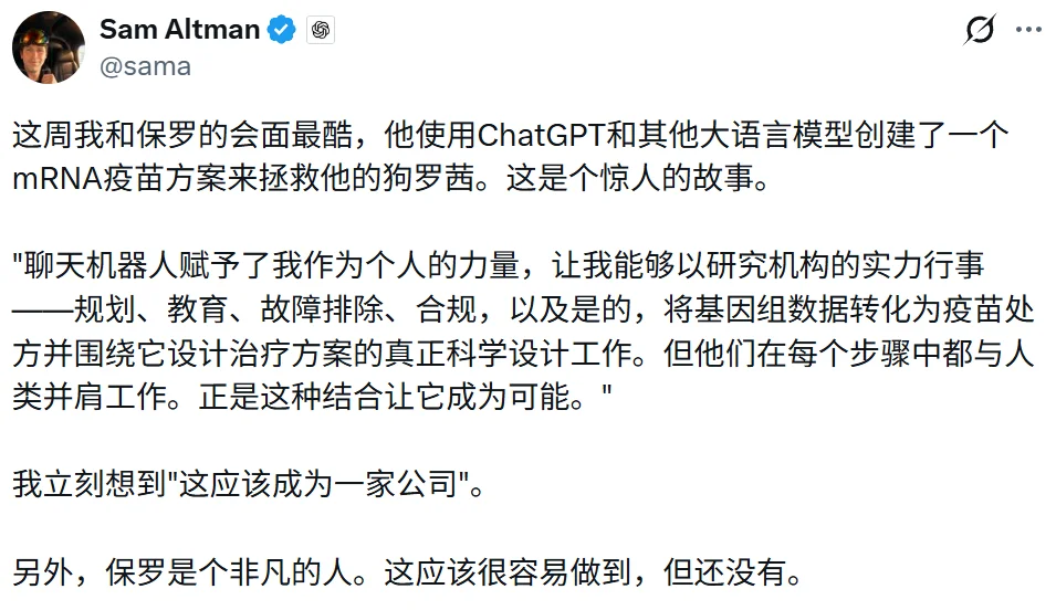 小狗Rosie走了三个月后,她的病历变成了一家AI医疗公司