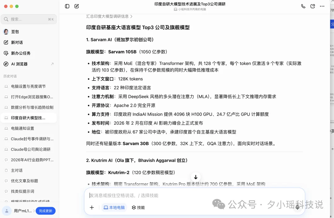 豆包、WorkBuddy、QoderWork怎么选?我用8个真实办公任务把三家桌面Agent测明白了