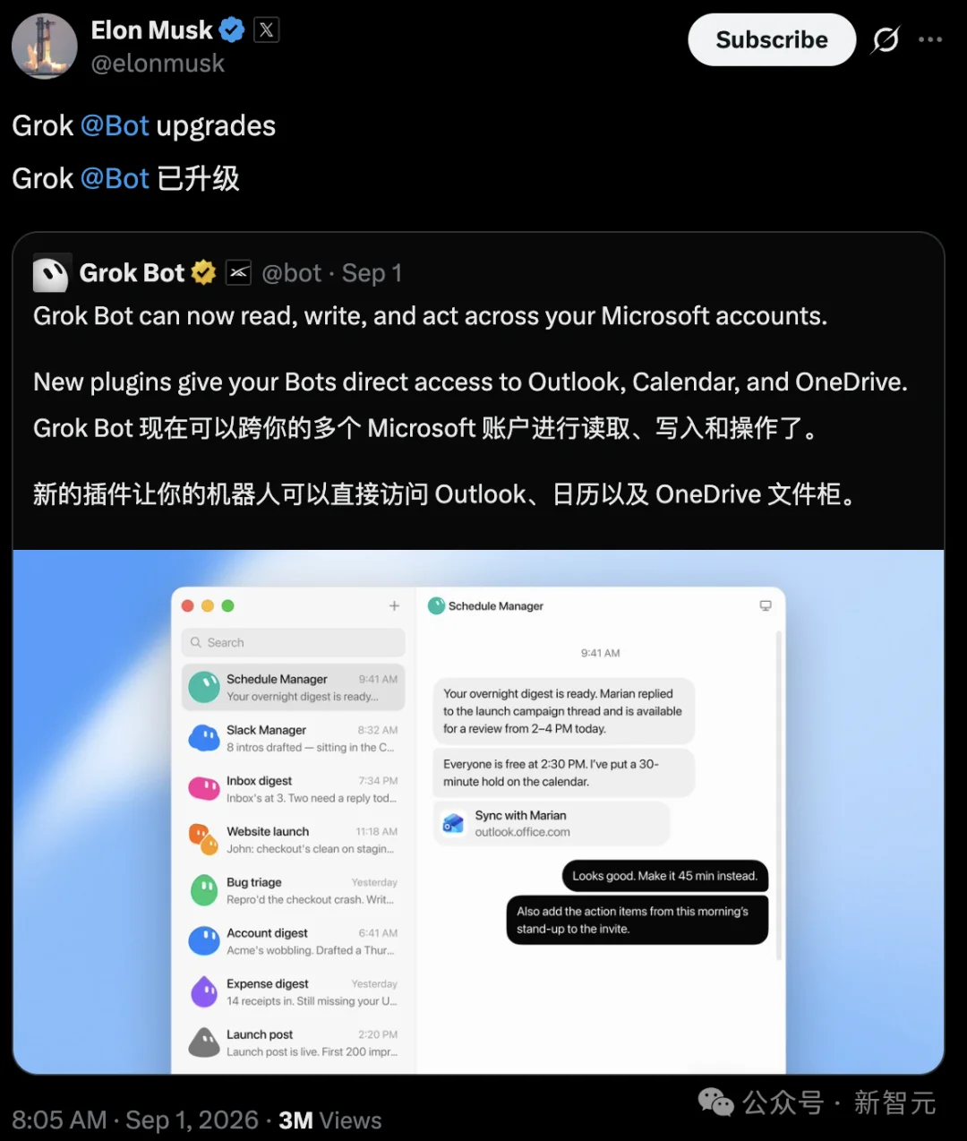 马斯克杀入Copilot主场!Grok Bot接管微软账号,你睡觉它上班