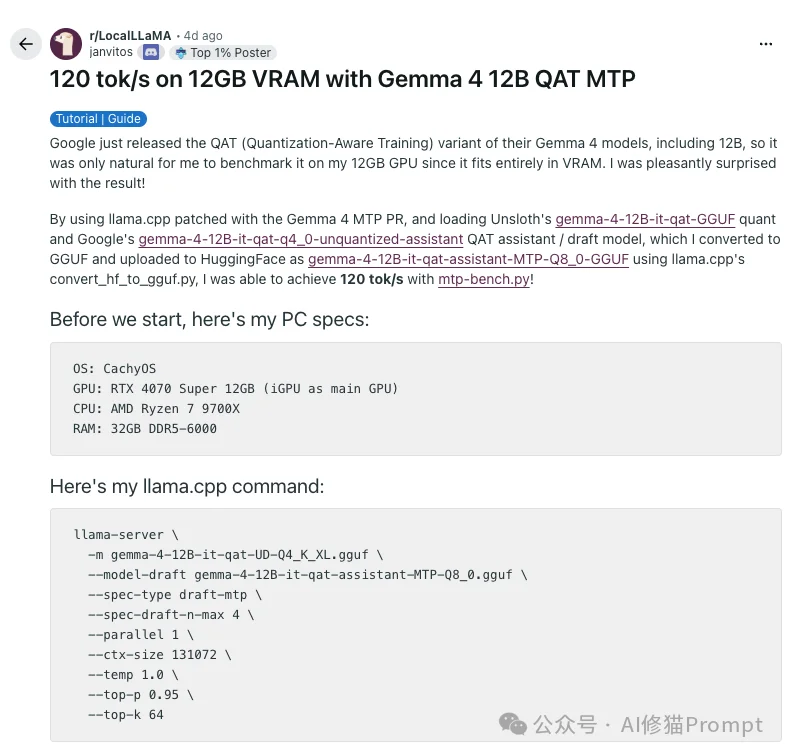 谷歌Gemma4-12B怎么用最好?16G显存轻薄本也能跑起本地多模态SubAgent