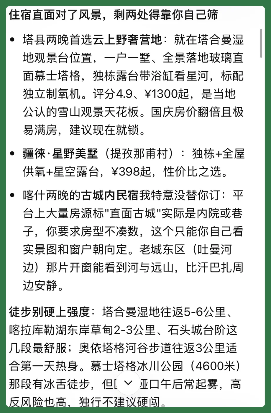 这个中秋国庆,放过自己,别放过 AI