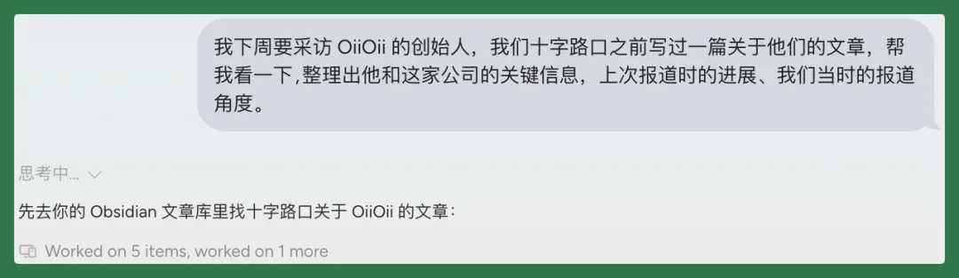 原来拥有一个Personal AI，是这种感觉？
