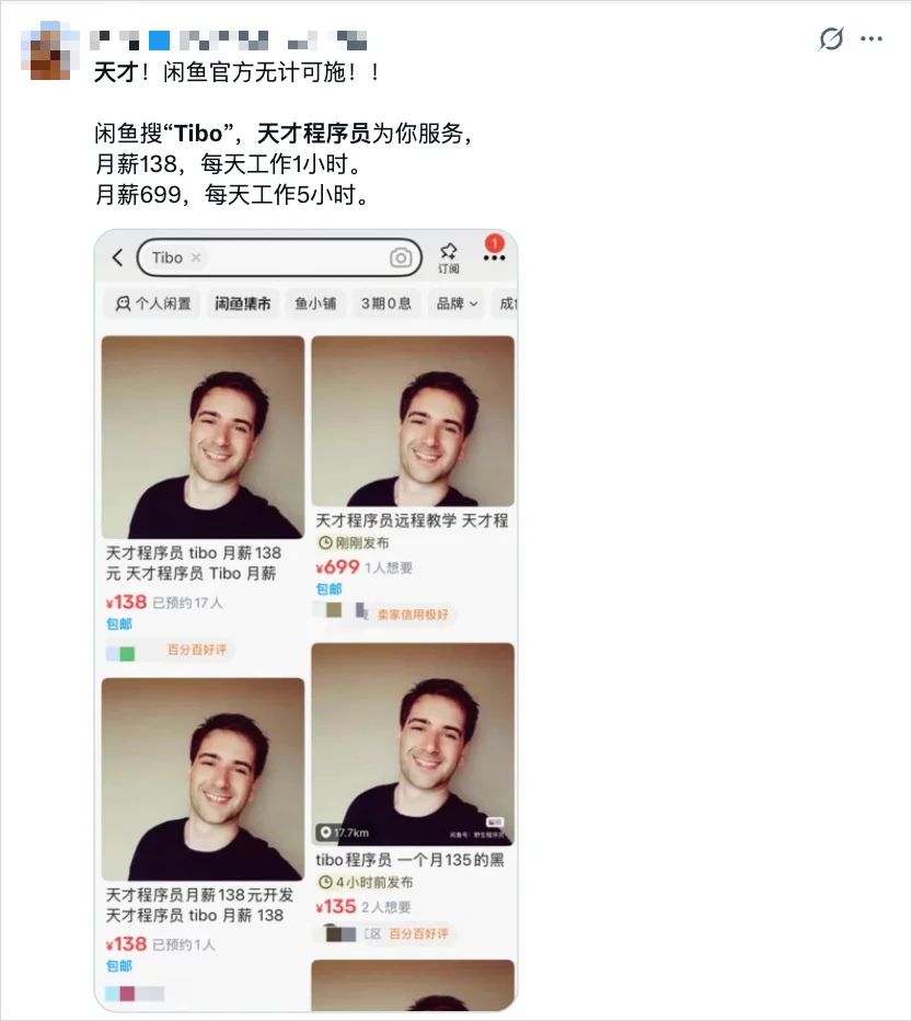 闲鱼上的ChatGPT代充暗号,已经进化到我看不懂的程度了。